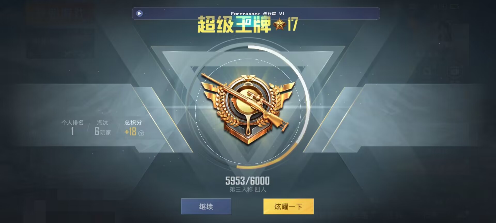 和平精英鸡腿辅助自瞄 - ��ƽ��Ӣ��ɯ�������辅助预览图